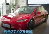 特斯拉model3適合什么人群-model3適合新手嗎