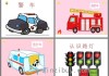 小學(xué)生汽車科普ppt_小學(xué)生汽車知識(shí)科普