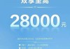 比亞迪置換補(bǔ)貼政策2023上海-比亞迪置換補(bǔ)貼政策2023