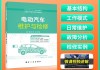 汽車維修知識自學教材電子版-汽車維修知識自學教材電子版