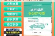 汽車維修知識(shí)自學(xué)教材電子版-汽車維修知識(shí)自學(xué)教材電子版