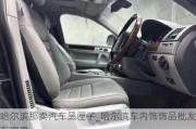 哈爾濱那賣汽車黑匣子_哈爾濱車內(nèi)飾飾品批發(fā)在哪里