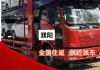 濮陽汽車托運公司-濮陽汽車托運信息