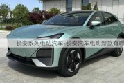 長安系列電動汽車-長安汽車電動新款有哪些