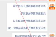 保定市車輛違章查詢-保定汽車駕駛員違章查詢