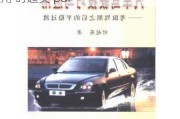 汽車駕駛技巧與應用-汽車駕駛技巧與應用 時超英 pdf