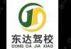 保定汽車培訓(xùn)學(xué)校,保定汽車陪練駕校一點(diǎn)通