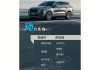 華為問界m5汽車零部件供應商_問界 m5