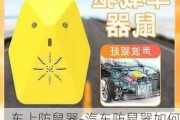 車上防鼠器-汽車防鼠器如何安裝的