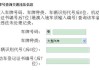 安徽黃山汽車違章-安徽省黃山市機(jī)動(dòng)車違章查詢