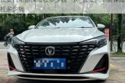 長安汽車前保險(xiǎn)杠多少錢一塊_長安汽車前保險(xiǎn)杠多少錢