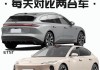 蔚來汽車et5t和et5的區(qū)別-蔚來汽車et5t