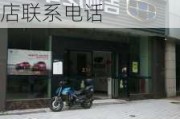 吉利汽車4s店地址查詢附近泉安中路吉利4s店_吉利4s店聯(lián)系電話