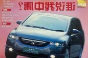 中國汽車畫報(bào)2020_中國汽車畫報(bào)2005