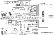 plc防盜器匹配方法,plc汽車防盜器公司