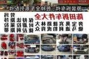 哈爾濱汽車板簧-哈爾濱汽配城拆車件電話