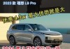 恒天汽車l4600價格-理想汽車l9多少錢一輛