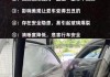 汽車防爆膜貼車內(nèi)還是車外,車用防爆膜