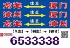 廈門機(jī)場(chǎng)到漳州汽車_廈門機(jī)場(chǎng)到漳州怎么坐車