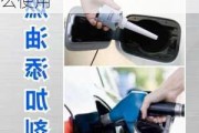 汽車燃油添加劑正確使用方法-汽車燃油添加劑怎么使用