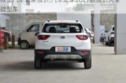 微型汽車之家報(bào)價(jià),汽車之家2021款報(bào)價(jià)大全微型車