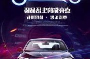 汽車品質創(chuàng)意海報_高品質汽車生活