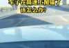 汽車拋錨保險公司賠付嗎-車子拋錨了