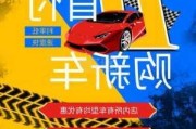 汽車零首付是真的嗎-汽車0首付是真的嗎