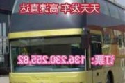 汕頭到三明汽車-汕頭到三明北