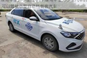 準(zhǔn)駕車型為小型汽車的-準(zhǔn)駕車型為小型汽車的,可以駕駛小型自動(dòng)檔載客汽車