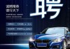 成都西部汽車城股份有限公司招聘_成都西部汽車城股份有限公司