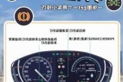 雅閣汽車儀表盤指示燈-雅閣儀表盤燈閃什么原因