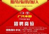 廣州豐田汽車廠最新招聘信息最新消息查詢-廣州豐田汽車廠最新招聘信息最新消息