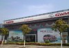 南充建國(guó)汽車4s店電話多少,南充建國(guó)汽車4s店電話多少號(hào)