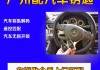 汽車裝指紋鎖要多少錢-汽車指紋鎖加裝多少錢一個