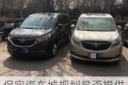 保定汽車城規(guī)劃是否提供租車服務(wù)了,保定汽車城規(guī)劃是否提供租車服務(wù)