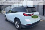 蔚來汽車官方二手車回收價格表最新,蔚來汽車官方二手車回收價格表