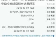 北京汽車違章一般幾天能查到,北京汽車違章查詢多長時間能出結(jié)果啊呢