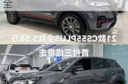 長安汽車2021款報(bào)價(jià)大全圖片-長安汽車2021款報(bào)價(jià)大全