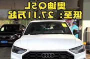 奧迪q5l所有車型_奧迪Q5車型介紹