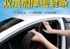 求購汽車密封條廠家-求購汽車密封條