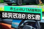 華為問界m7汽車多少錢啊,問界m5什么時候上市