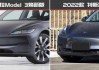 特斯拉model 3新老款對(duì)比-特斯拉model3舊版