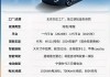 小米汽車ms11的參數(shù)配置_小米汽車ms11的參數(shù)配置是什么