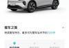 蔚來(lái)汽車es6主要參數(shù)是什么-蔚來(lái)汽車es6主要參數(shù)