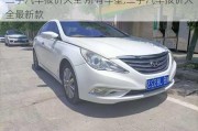 二手汽車報價大全 所有車型,二手汽車報價大全最新款