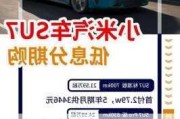 小米汽車大概什么價(jià)位-小米汽車可以分期付款嗎現(xiàn)在