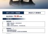 比亞迪新能源汽車新款宋plus價(jià)格-比亞迪新能源汽車宋pro價(jià)格一覽表