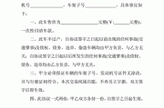 汽車購買協(xié)議書怎么寫-汽車購買協(xié)議書