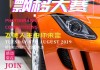 汽車漂移表演_汽車漂移的文案